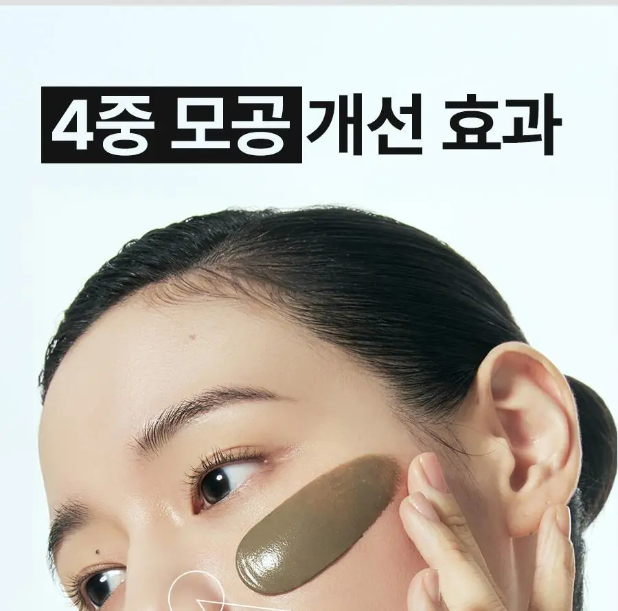 [모공삭제팩] 비알머드 릴리프 머드 마스크 110ml 상세페이지 17